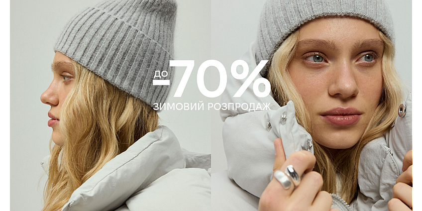WINTER SALE от PAPAYA — скидки до –70% на зимние образы