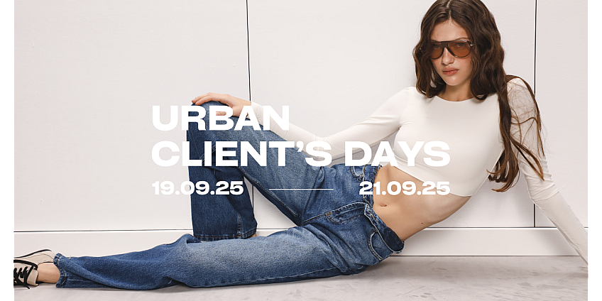 URBAN CLIENT’S DAYS: 3 дні подарунків від PAPAYA