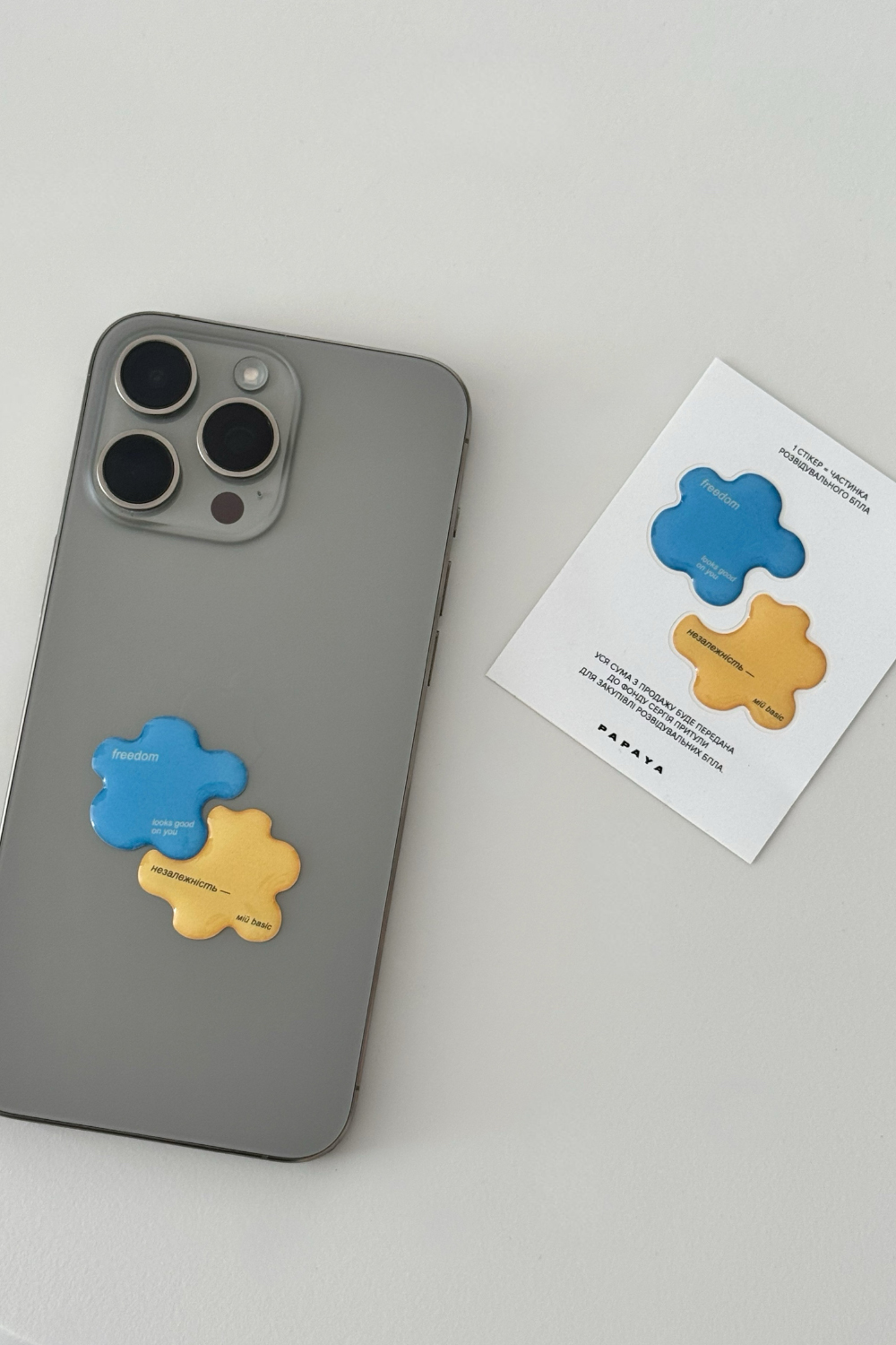 СТІКЕР FREEDOM